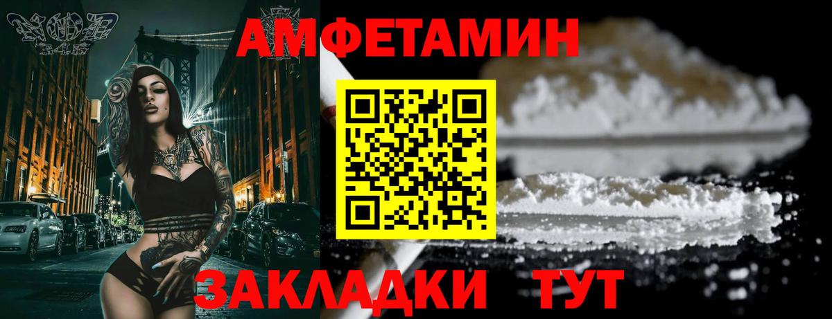 АМФ 97% Лениногорск