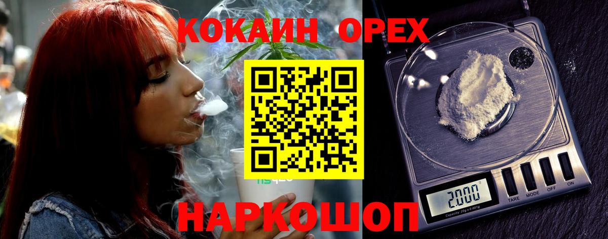 COCAIN Эквадор  Вход с VPN  Cocaine Fish Scale  Лениногорск 