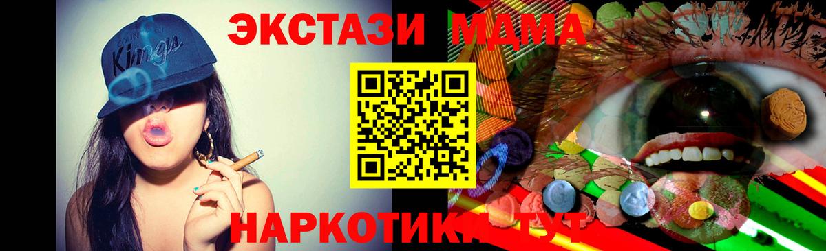 Лениногорск  ЭКСТАЗИ 300 mg  hydra как войти  Ecstasy 280 MDMA  Вход с VPN 