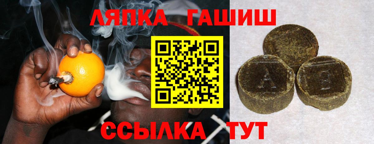 ГАШ Изолятор  Вход с VPN  ГАШИШ hashish  Лениногорск 