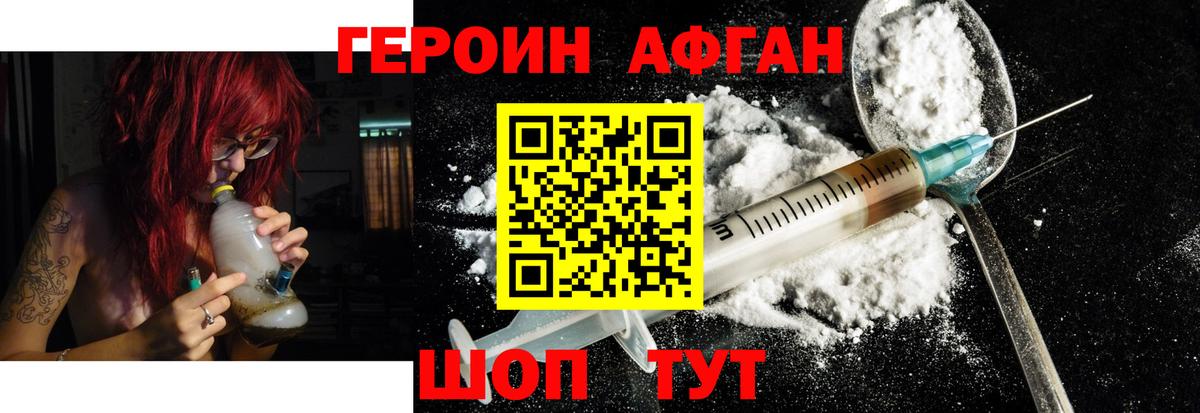 Лениногорск  ГЕРОИН гречка  ГЕРОИН  Вход с VPN 
