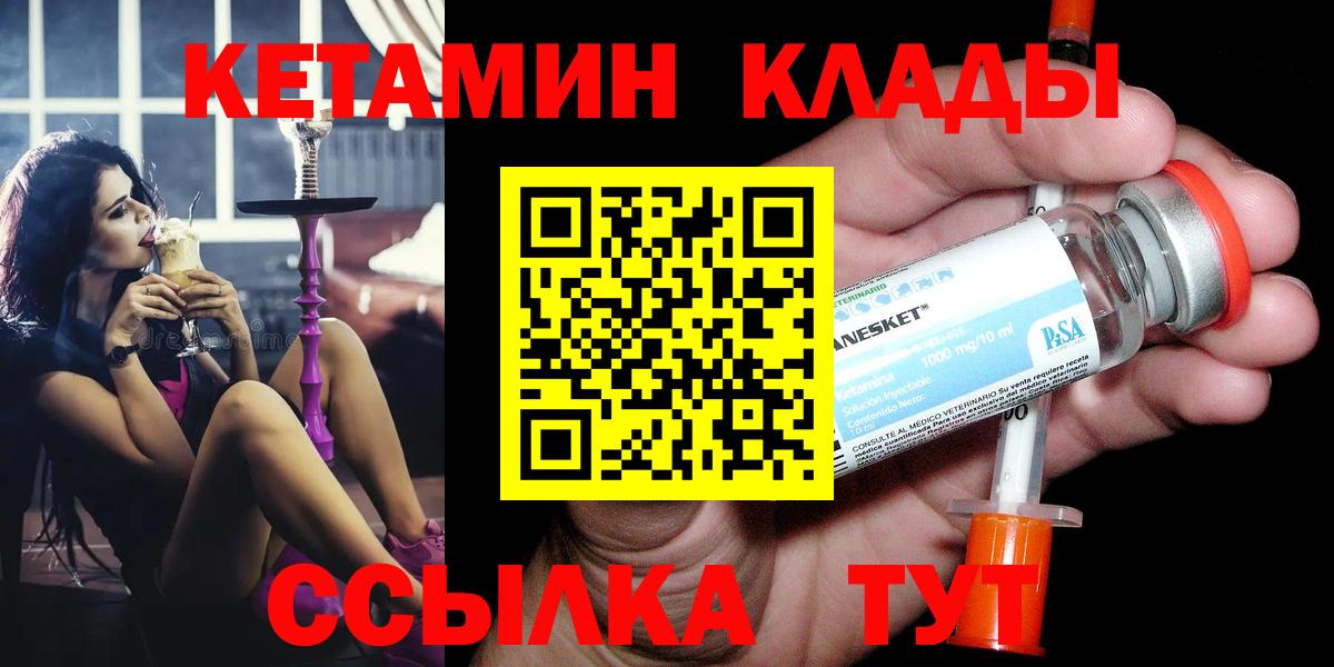 Кетамин VHQ  КЕТАМИН ketamine  Лениногорск  Вход с VPN 