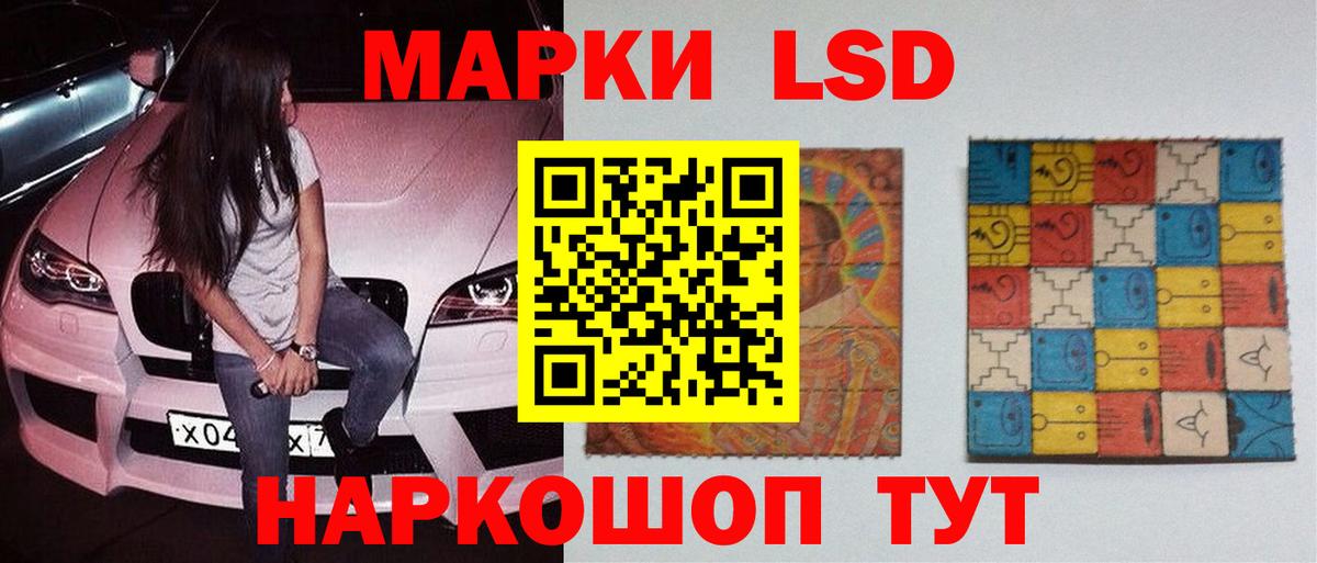 Лсд 25 экстази кислота Лениногорск
