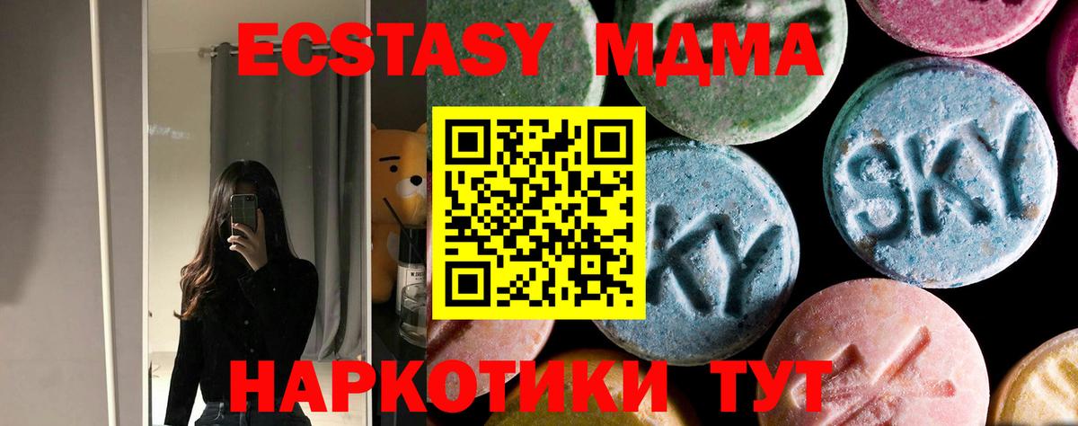 MDMA Molly Лениногорск