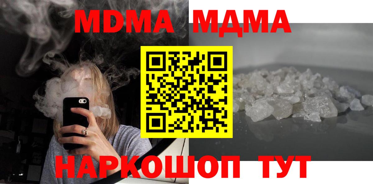 MDMA кристаллы  Вход с VPN  Лениногорск  МДМА  MDMA кристаллы 