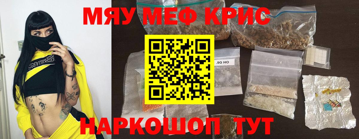 МЕФ мука  Вход с VPN  МЕФ мука  Лениногорск 