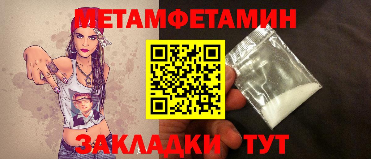 МЕТАМФЕТАМИН пудра  МЕТАМФЕТАМИН пудра  Вход с VPN  Лениногорск 
