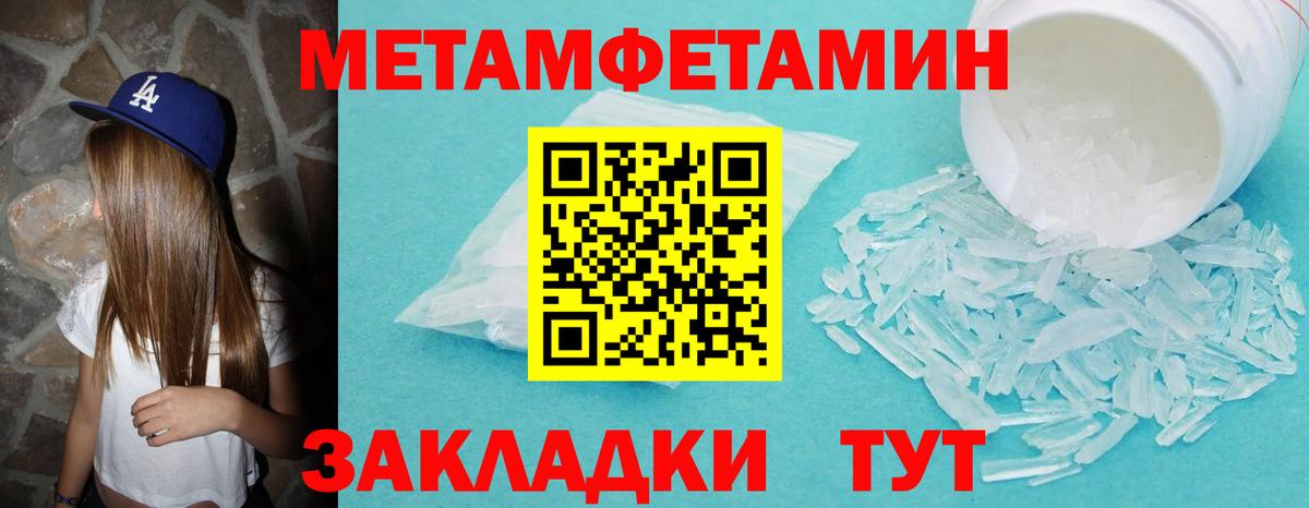 Метамфетамин кристалл Лениногорск