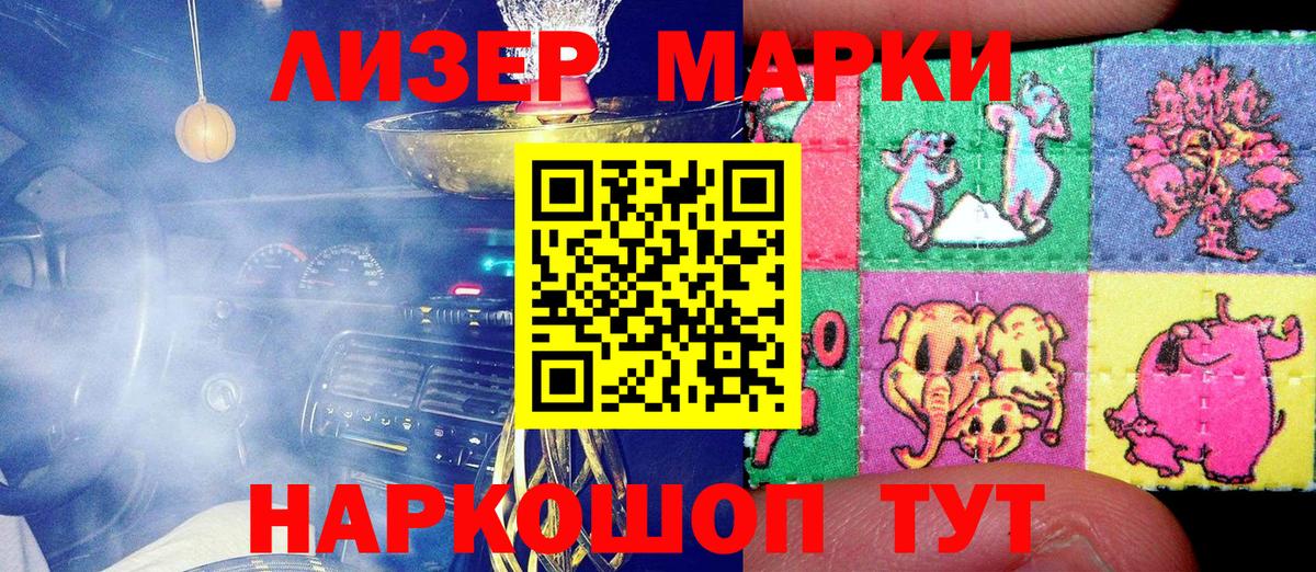 Марки N-bome 1,5мг  Вход с VPN  Лениногорск 
