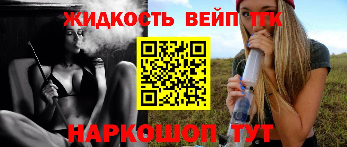 Лениногорск  Дистиллят ТГК вейп  ТГК гашишное масло  Вход с VPN 